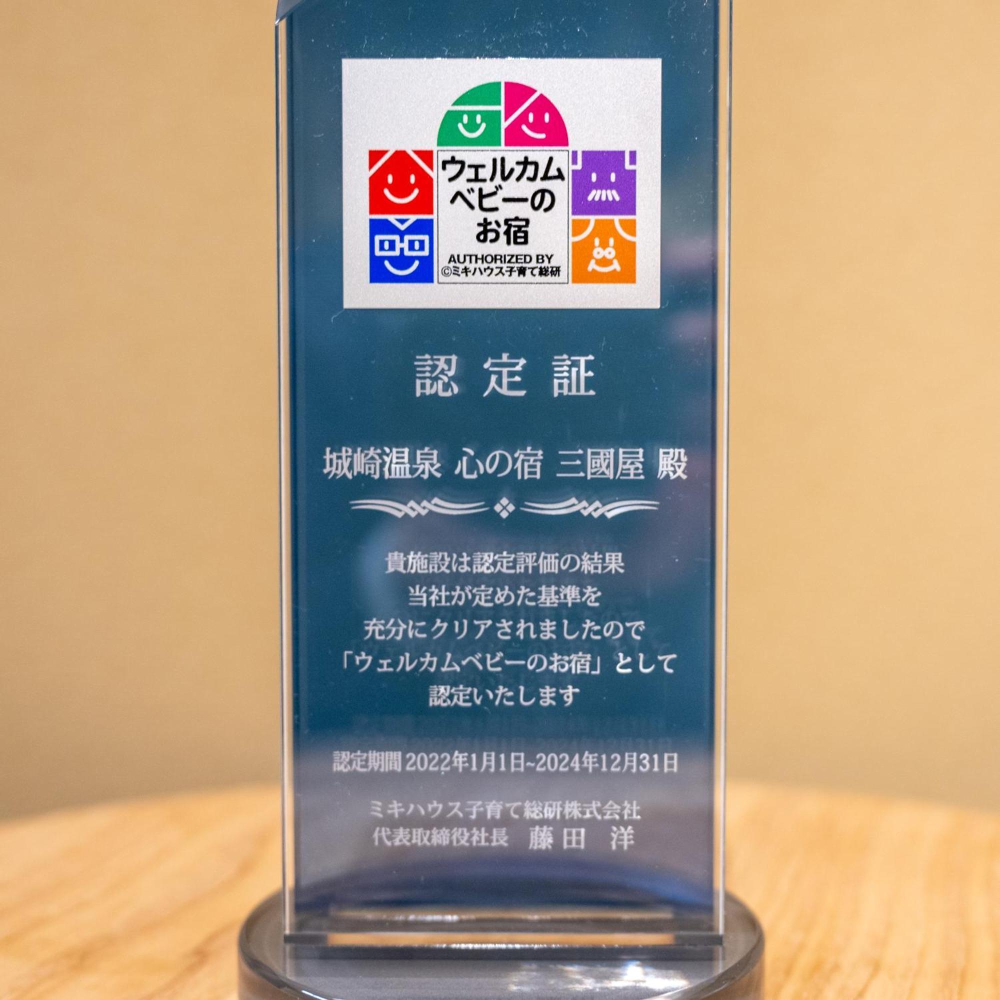 米高扬酒店 丰冈市 外观 照片